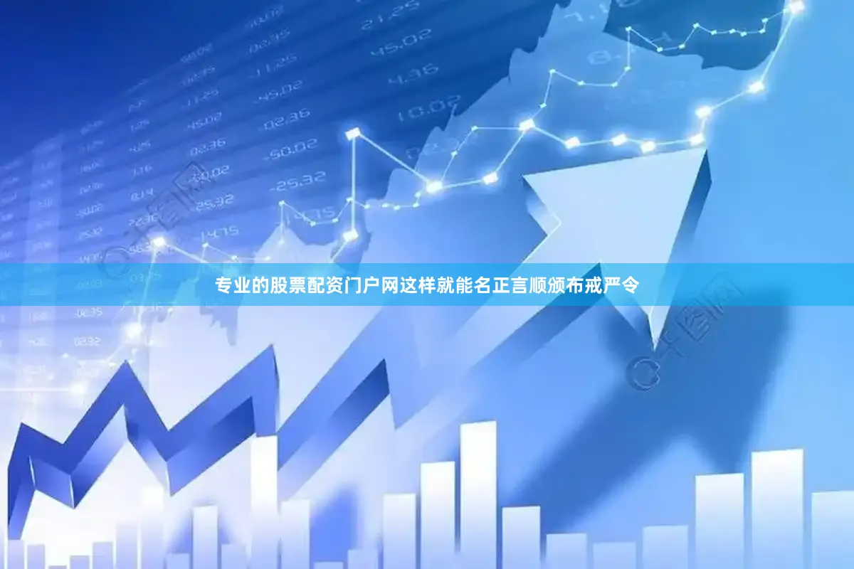 专业的股票配资门户网这样就能名正言顺颁布戒严令